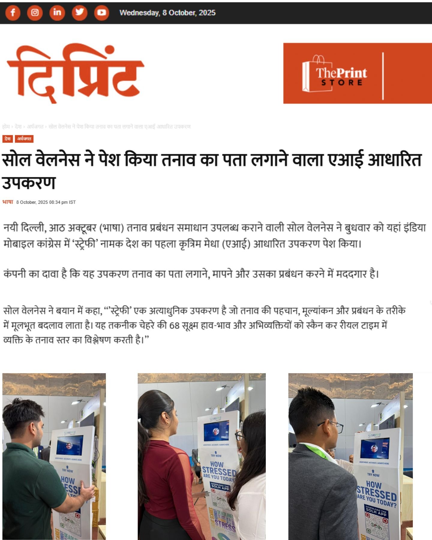 web story